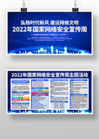 Ƽ2022簲ȫչ