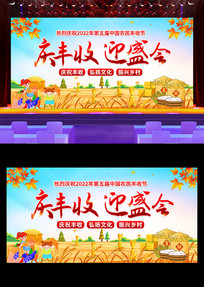 �����ӭʢ���й�ũ����ս�չ�屳��