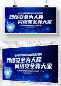 2022簲ȫܻչ