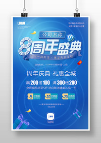 8ʢ亣