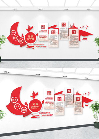 �����뵳�Ĵʵ�Ա����Ļ�ǽ