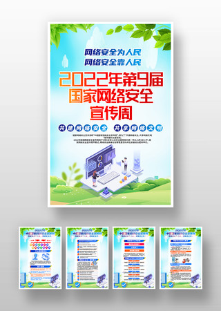 �������簲ȫ������չ����� PSD