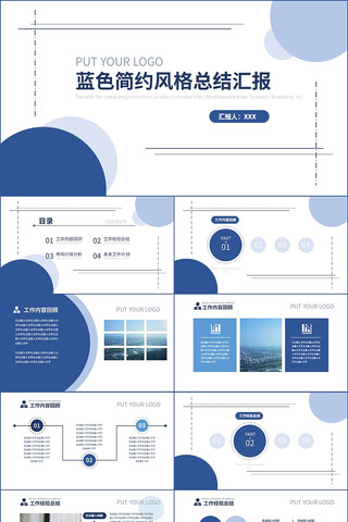 ��ɫ��Լ�繤���ܽ�㱨PPTģ��