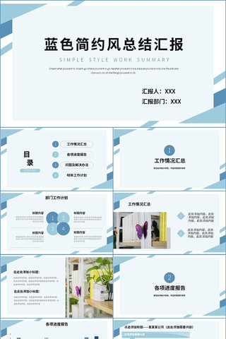 ��ɫ��Լ����ҵ�����ܽ�㱨PPTģ��