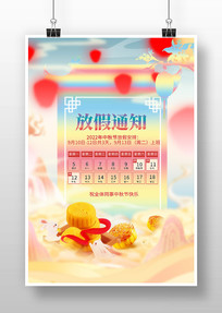 ����ڷż�֪ͨ�廭����