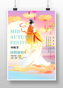 ����ڷż�֪ͨ�϶�廭���պ���