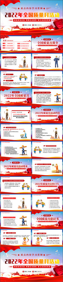 2022ȫй»PPT
