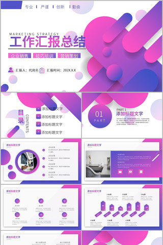 年终总结工作总结工作汇报述职报告ppt 年终总结工作总结工作汇报述职报告ppt