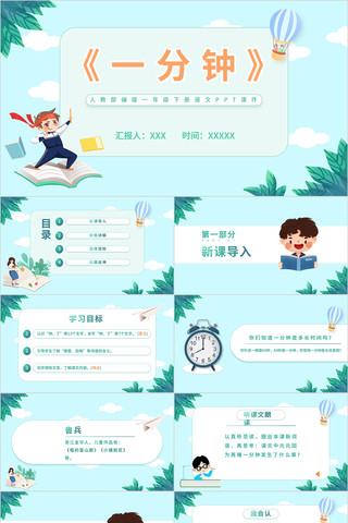 һһ꼶²ĿμPPT pptx