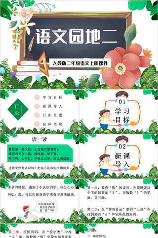 ԰ض꼶ϲĿμPPT pptx