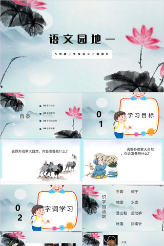 ԰һ꼶ϲĿμPPT pptx