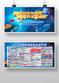 2022簲ȫչ