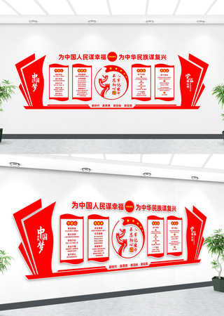 党建主题教育文化墙 党建主题教育文化墙