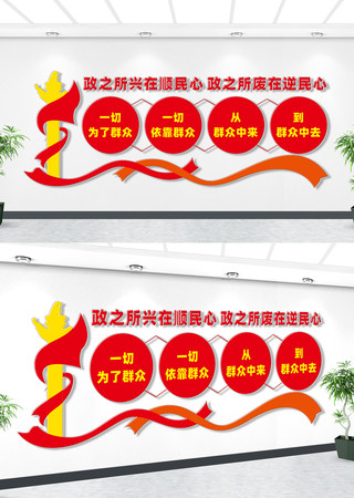 党政机关文化墙 党政机关文化墙