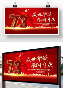 ��ɫ������ף����73�������ᱳ��չ��