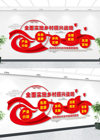 乡村振兴文化墙 乡村振兴文化墙