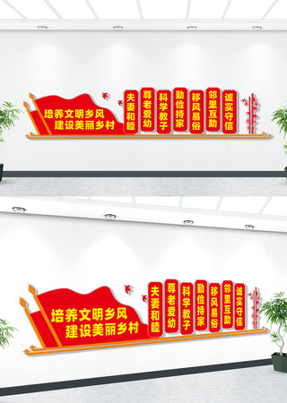 新农村建设文化墙 CDR