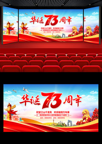 73̨ᱳ