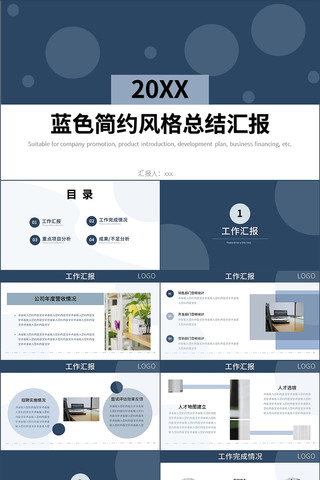 ��ɫ��Լ�繤���ܽ�PPTģ��