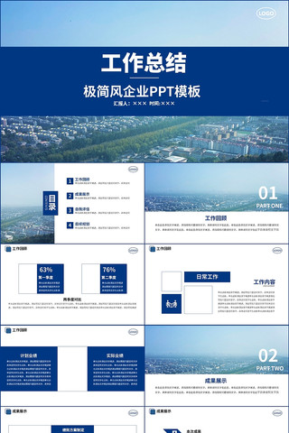 ��ɫ��Լ����ҵ�����ܽ�PPT