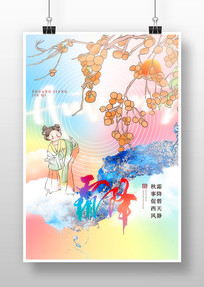 ˪鷨