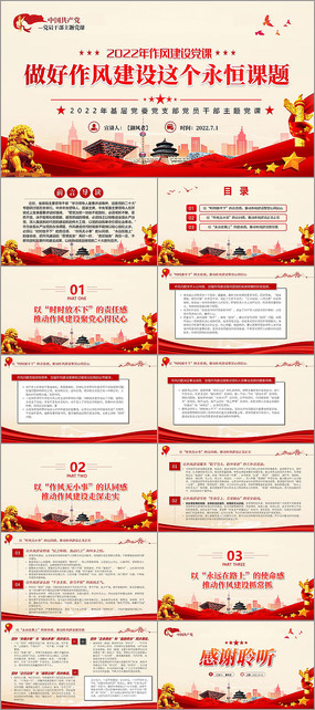 罨ppt