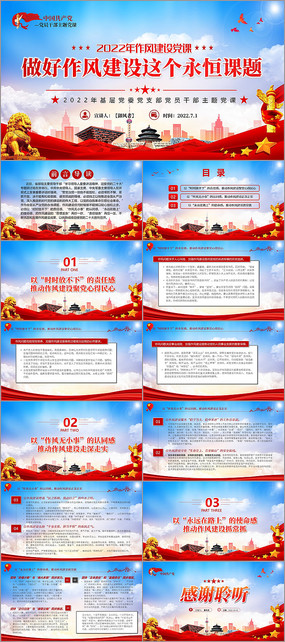 罨ppt