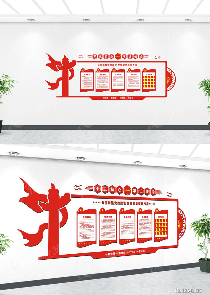 ��Ա�����Ļ�ǽ 