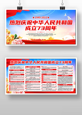 ������ף�л����񹲺͹�����73����չ��