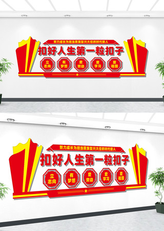 少先队文化墙 少先队文化墙