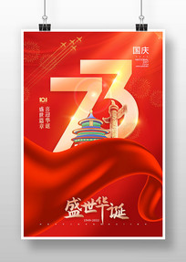 ʢ73