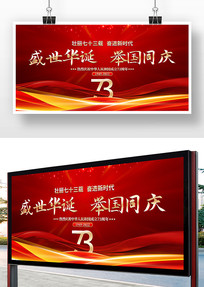 ʢ�������ٹ�ͬ�����73�������ᱳ��չ��