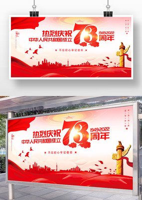 �л����񹲺͹�����73��������չ��