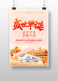 ʢ������ʮһ�������������