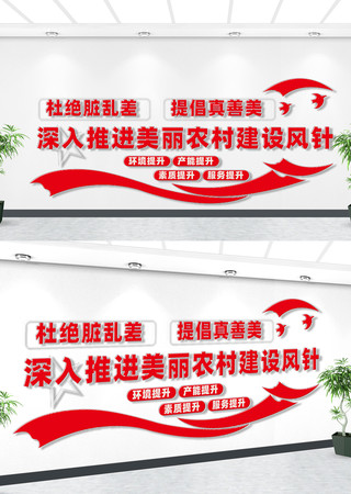 乡村建设文化墙 乡村建设文化墙