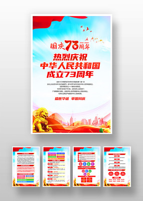 �л����񹲺͹�����73��������չ��һ�