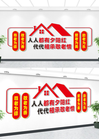 尊老敬老文化墙 CDR