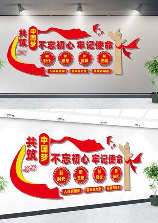 党建文化墙 党建文化墙