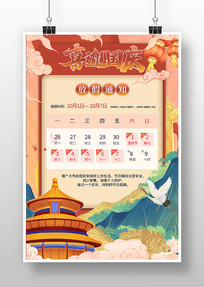 ���������ż�֪ͨ����