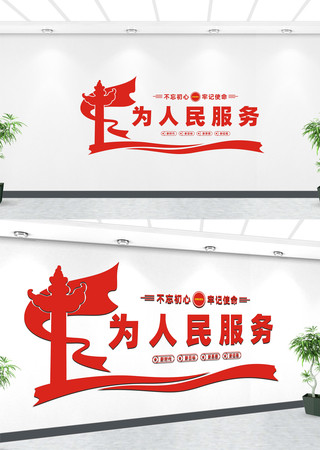 Ϊ������񵳽��Ļ�ǽ