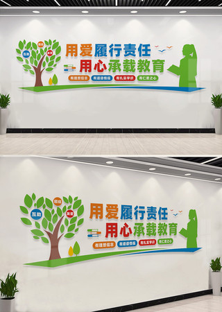 教师办公室文化墙标语 教师办公室文化墙标语