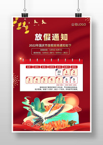 2022����ż�֪ͨ�����纣��