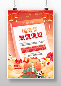 2022����ż�֪ͨ����