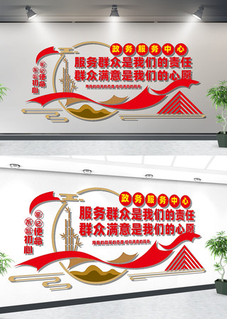 便民服务中心文化墙 便民服务中心文化墙