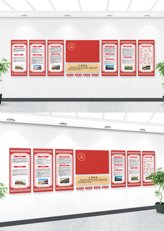 党员活动室党建入党誓词文化墙 党员活动室党建入党誓词文化墙