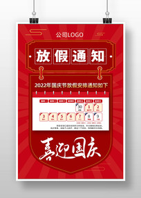 ��Լ����ڷż�֪ͨ�������