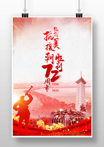 ����Ԯ��ʤ��72���꺣��