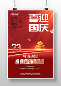 ʮһ����ڷż�֪ͨ����