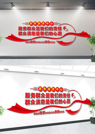 政务服务中心党建文化墙 政务服务中心党建文化墙