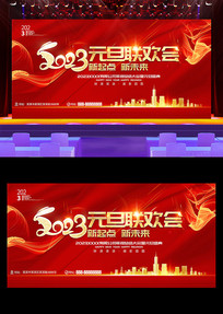  2023��Ԫ���������ᱳ��չ�����